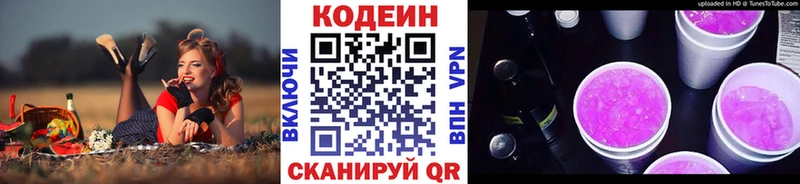 Купить закладки  Козловка  Кодеиновый сироп Lean напиток Lean (лин) 