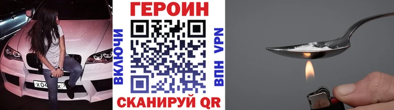 Купить закладки  Козловка  ГЕРОИН белый 