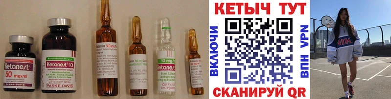 Кетамин VHQ Купить закладки Козловка